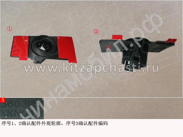 Кронштейн правого переднего радарного датчика HAVAL F7 2 pect 3603204XKN02A