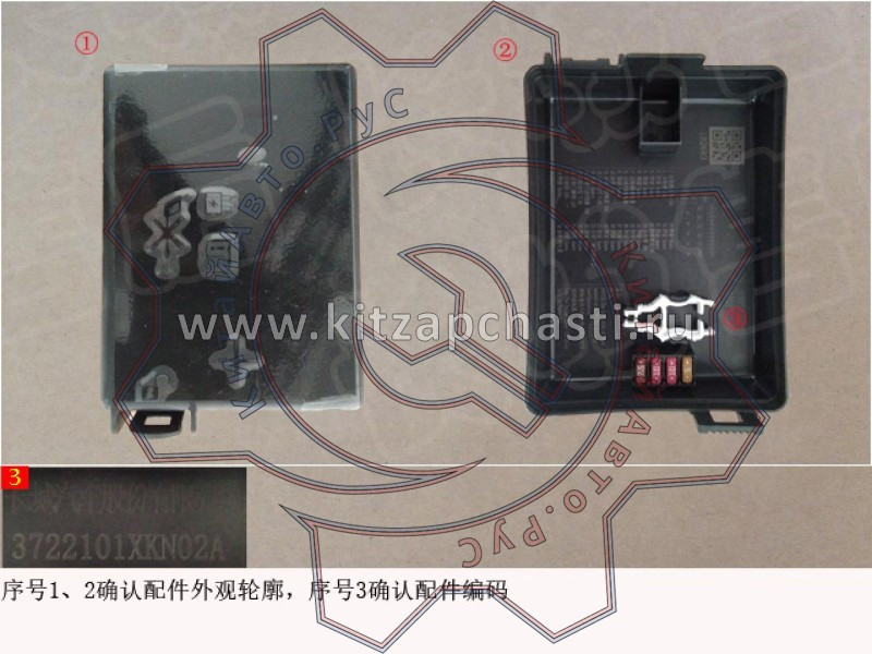 Верхняя крышка блока предохранителей HAVAL F7 2 pect 3722101XKN02A