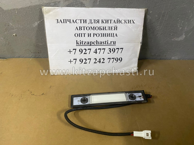 Подсветка порога короткий провод (передний лев/прав) Haval H9 5150116XKV08A