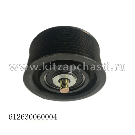 Ролик натяжной ручейковый WP12 WD10 10PK SHACMAN 612630060004