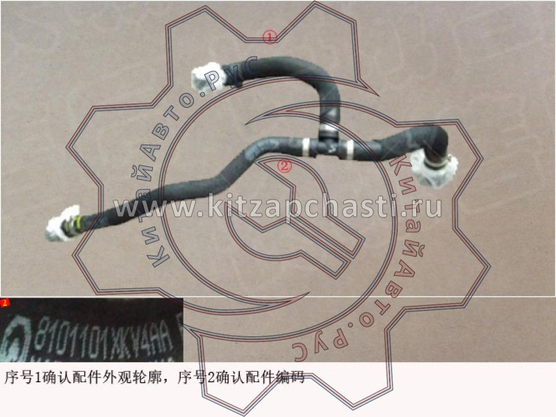 Впускной патрубок отопителя HAVAL H9 2pecт 8101101XKV4AA