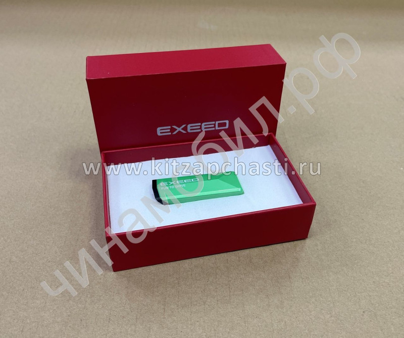 Картридж ароматизатора штатный сменный (зеленый) EXEED VX FL ZJPCY3010054